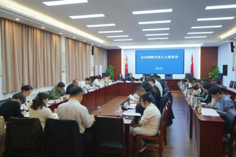 漢中市召開網絡代表人士座談會